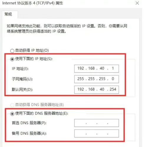 ip能ping通,但無(wú)法上網(wǎng),如何解決?(圖3) ip能ping通,但無(wú)法上網(wǎng),如何解決?(圖3)