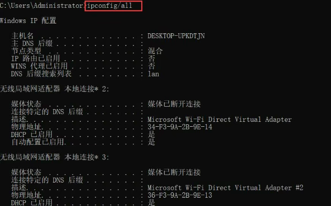 ip能ping通,但無(wú)法上網(wǎng),如何解決?(圖4) ip能ping通,但無(wú)法上網(wǎng),如何解決?(圖4)